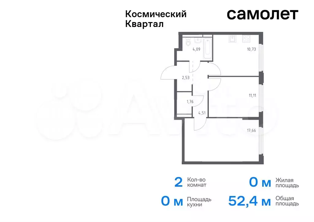 2-к. квартира, 52,4 м, 16/17 эт. - Фото 0