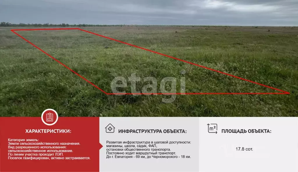 Участок в Крым, Черноморский район, с. Межводное  (17.8 сот.) - Фото 2