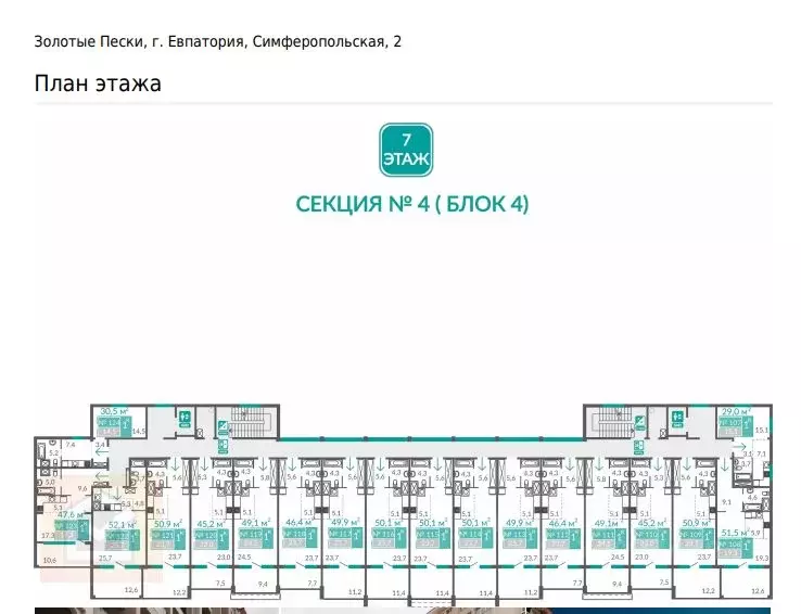 Студия Крым, Евпатория ул. Симферопольская, 2Г (50.1 м) - Фото 1