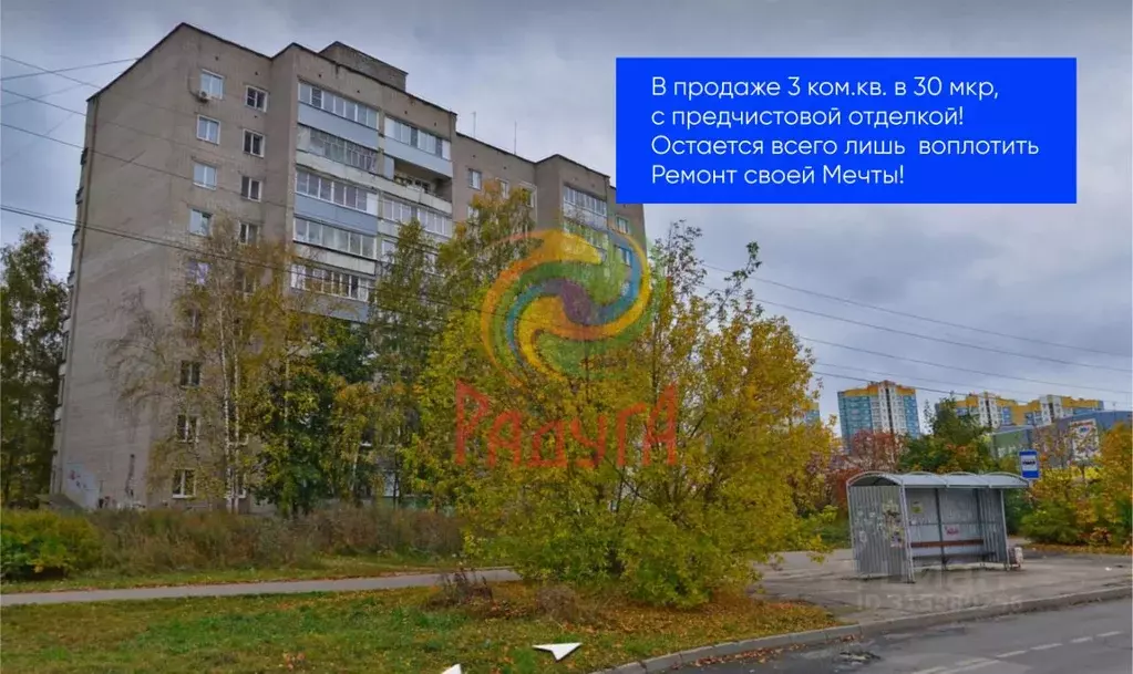 3-к кв. Ивановская область, Иваново 30-й мкр, 33 (64.8 м) - Фото 0