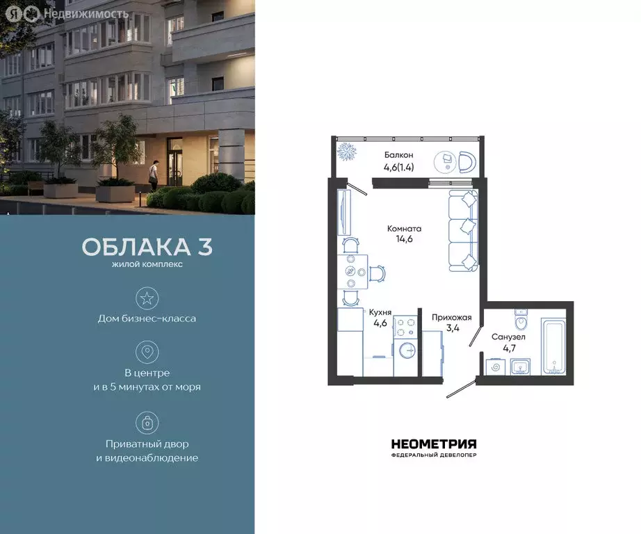 Квартира-студия: Новороссийск, улица Куникова, 47 (28.7 м) - Фото 1