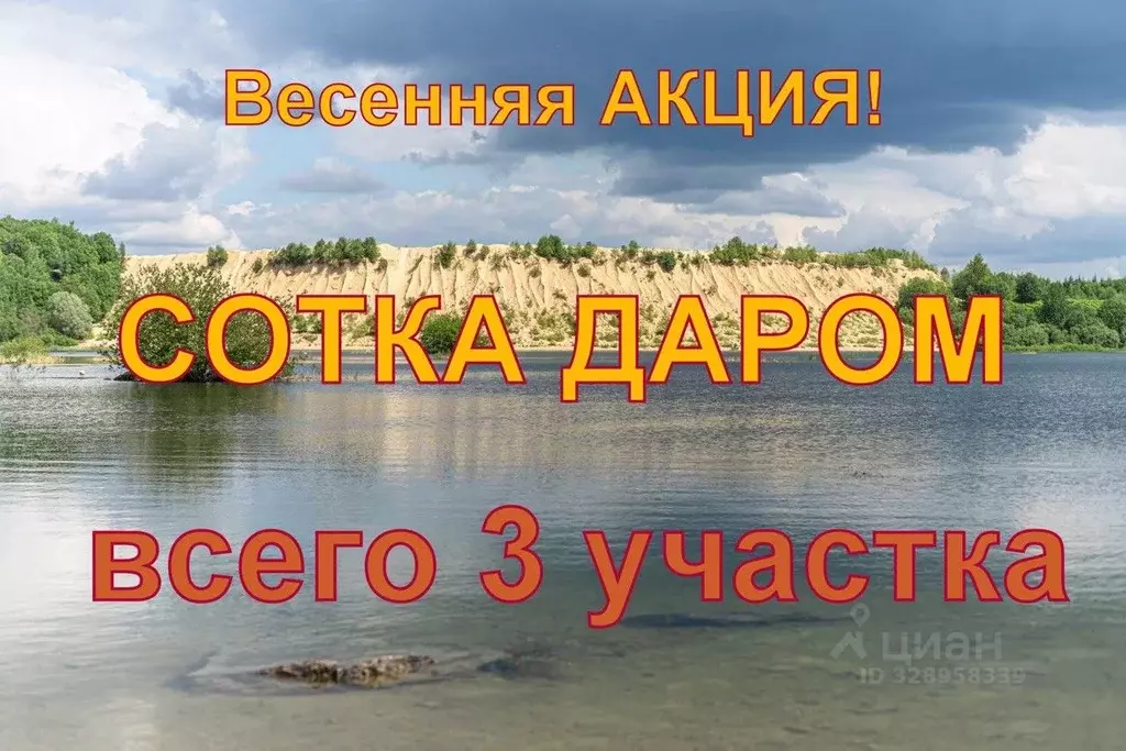 Участок в Ленинградская область, Гатчинский муниципальный округ, ... - Фото 0