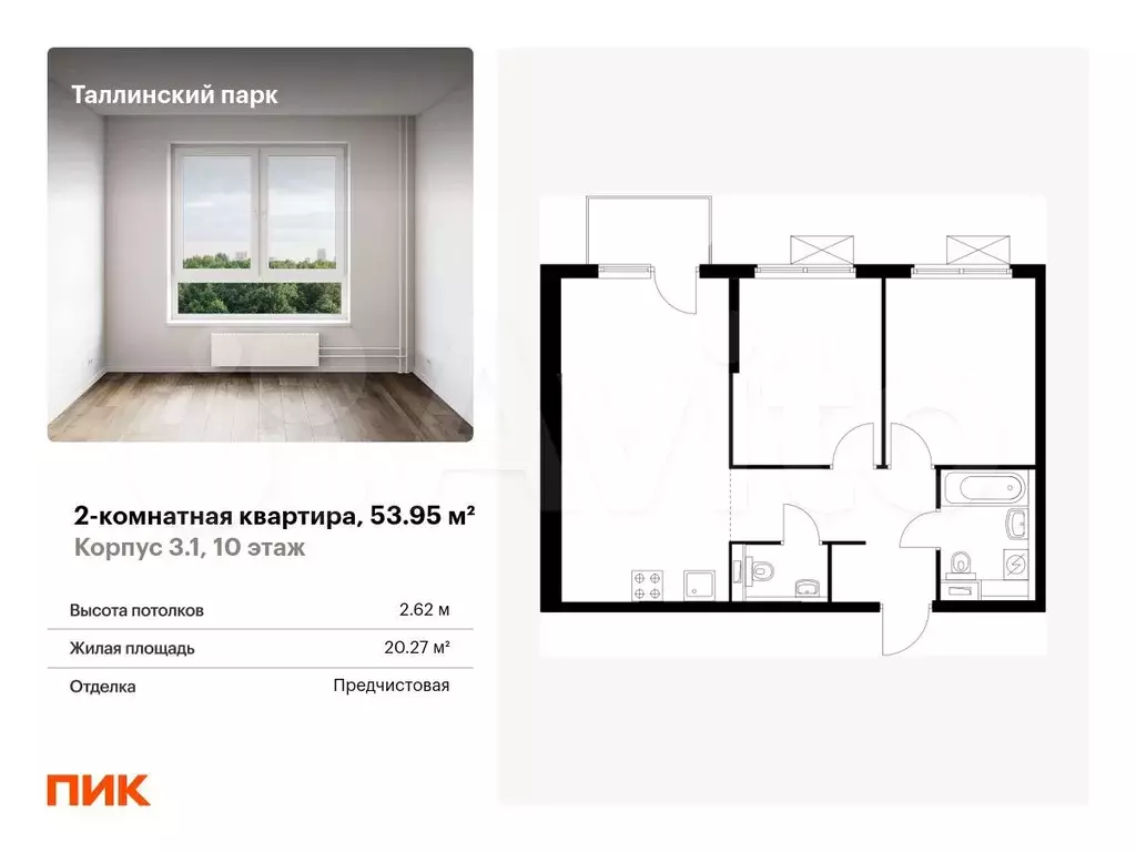 2-к. квартира, 54 м, 10/12 эт. - Фото 0