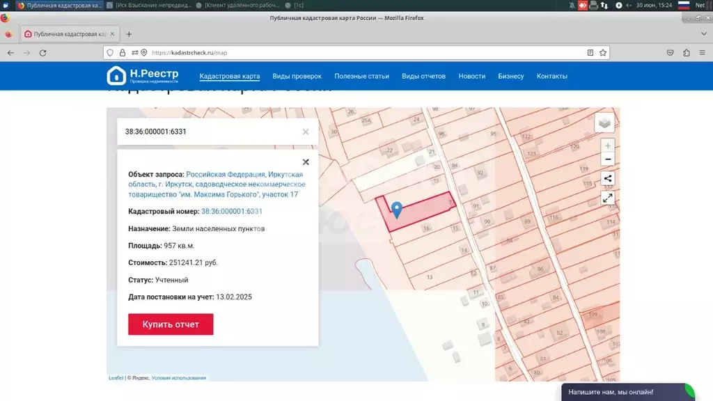 Участок в Иркутская область, Иркутск Имени Максима Горького СНТ,  ... - Фото 2