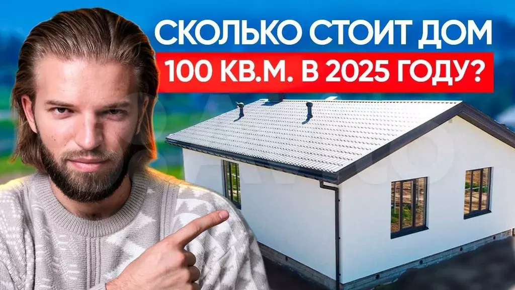 Дом 100 м на участке 9,7 сот. - Фото 1