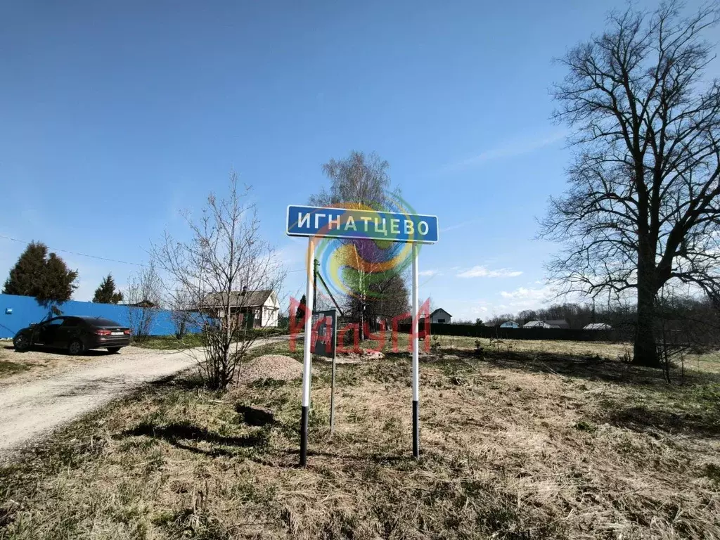 Участок в Ивановская область, Ивановский муниципальный округ, д. ... - Фото 2