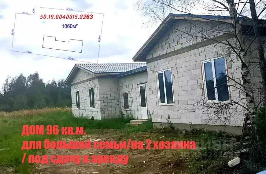 Дом в Московская область, Рузский муниципальный округ, д. Нестерово  ... - Фото 1