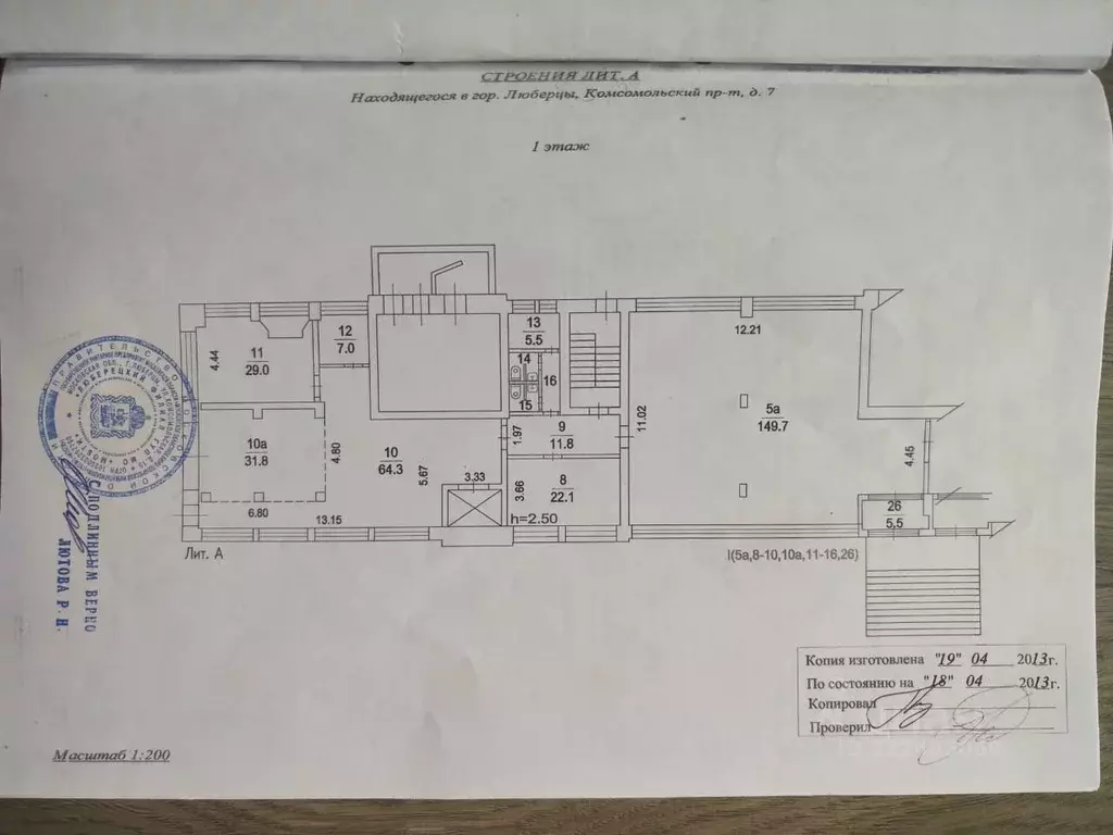 Помещение свободного назначения в Московская область, Люберцы ... - Фото 2
