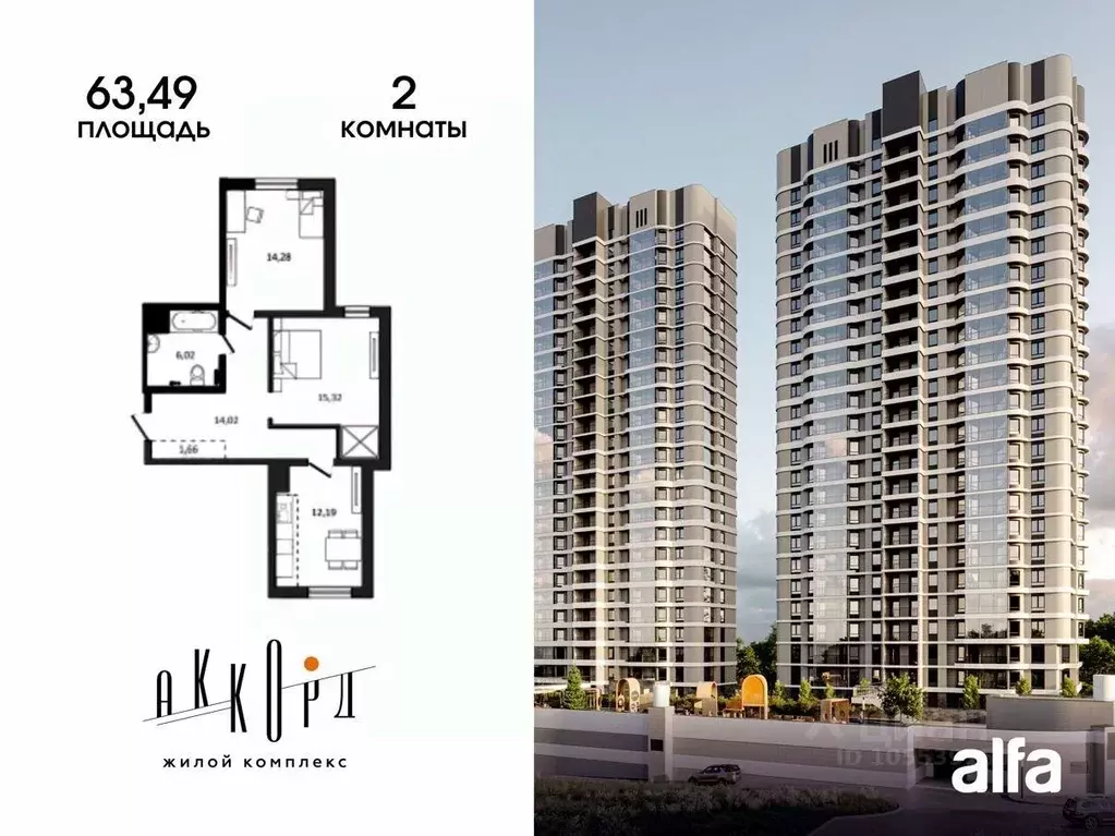 2-к кв. Хабаровский край, Хабаровск ул. Быстринская, 2 (63.49 м) - Фото 1
