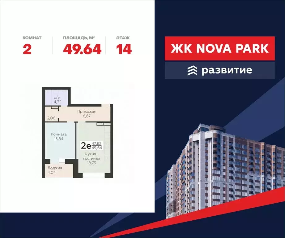 2-комнатная квартира: Орёл, улица Панчука, 83А (49.64 м) - Фото 0