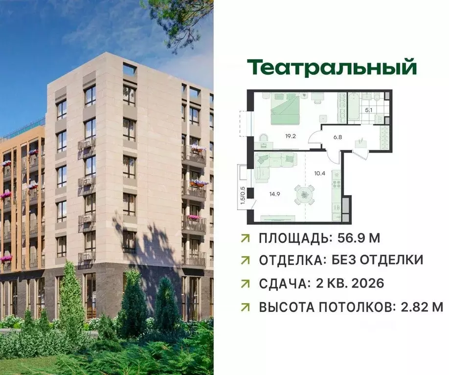 Квартира, 2 комнаты, 56.9 м - Фото 1