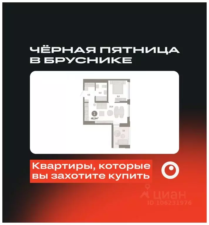 1-к кв. Свердловская область, Екатеринбург ул. Гастелло, 19А (46.9 м) - Фото 0