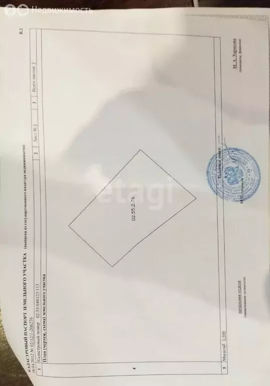 Участок в Уфа, улица Верхнее Дудкино (10 м) - Фото 2