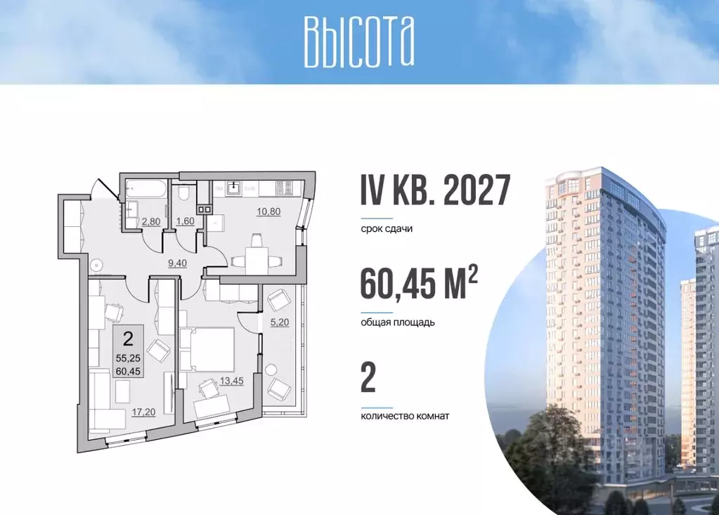 2-к кв. Саратовская область, Балаково Комсомольская ул., 65 (55.25 м) - Фото 1