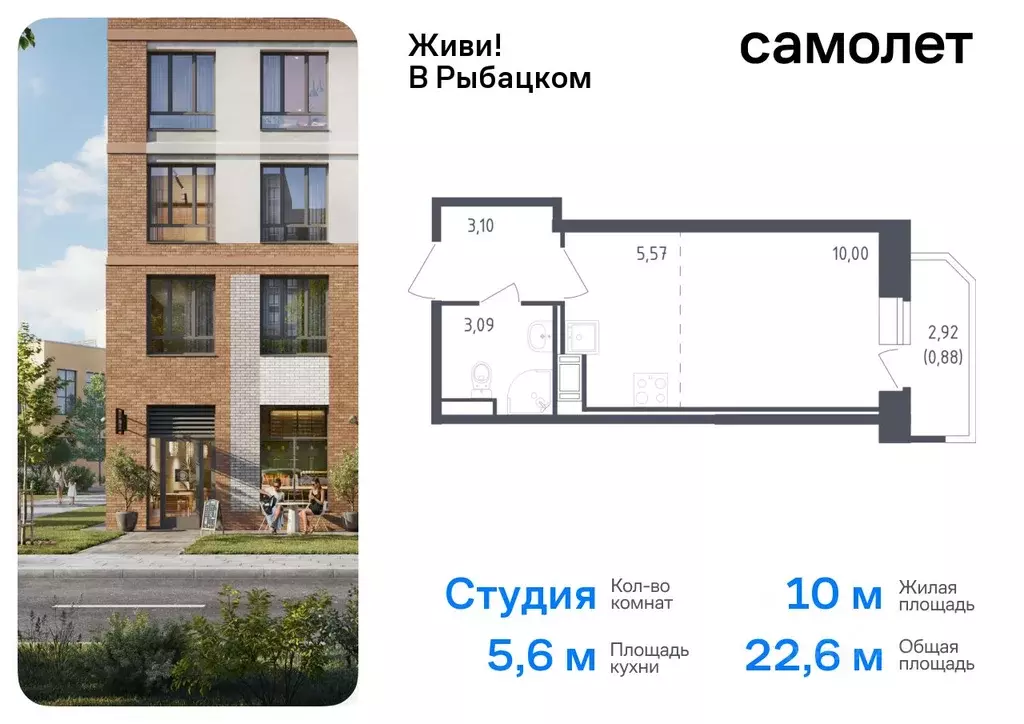 Студия Санкт-Петербург Живи в Рыбацком жилой комплекс, 5 (22.64 м) - Фото 0