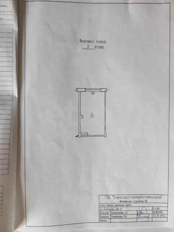 Офис в Брянская область, Брянск ул. Протасова, 1А (178 м) - Фото 1