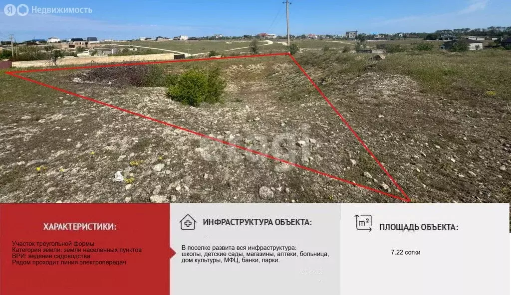 Участок в село Новосельское, СНТ Таврия (7.22 м) - Фото 0