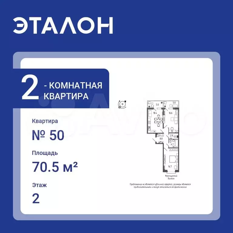 2-к. квартира, 70,5 м, 2/8 эт. - Фото 0