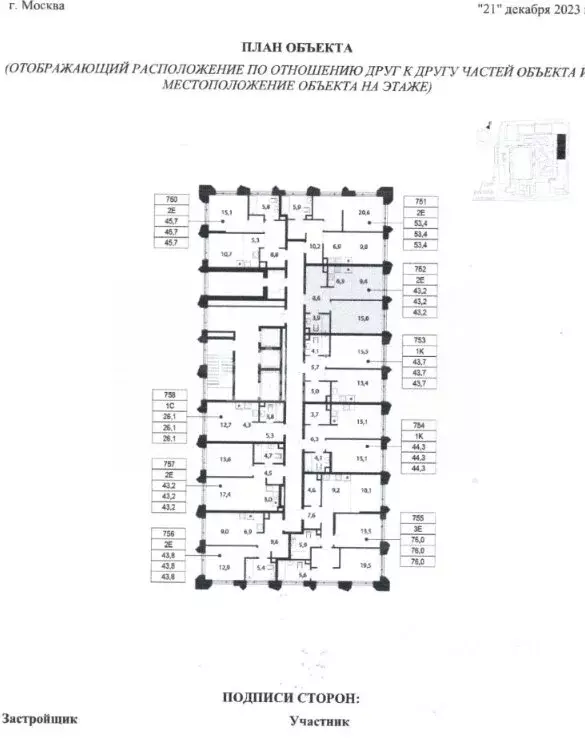 2-комнатная квартира: Москва, Старый Петровско-Разумовский проезд, 1 ... - Фото 1