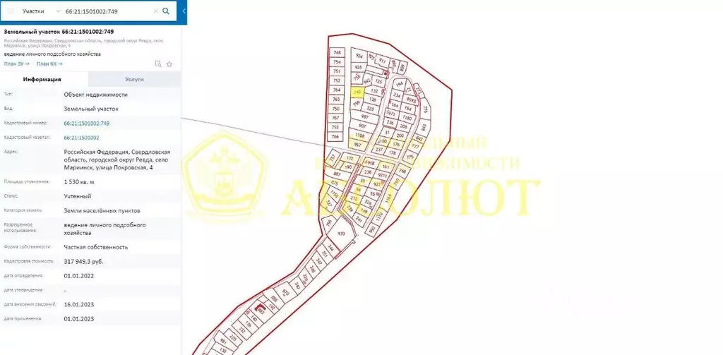 Участок в Свердловская область, Ревда городской округ, с. Мариинск ул. ... - Фото 1