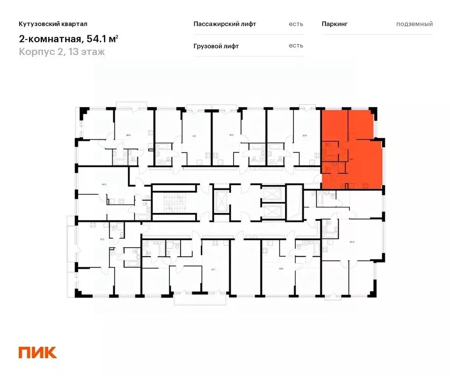 2-к кв. Москва ул. Ивана Франко, 20к2 (54.1 м) - Фото 1