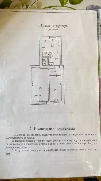 2-к кв. Севастополь ул. Очаковцев, 6 (43.0 м) - Фото 1