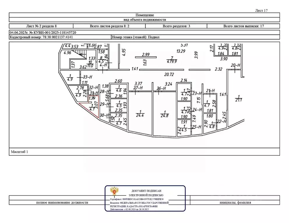 Помещение свободного назначения в Санкт-Петербург, Санкт-Петербург, ... - Фото 1