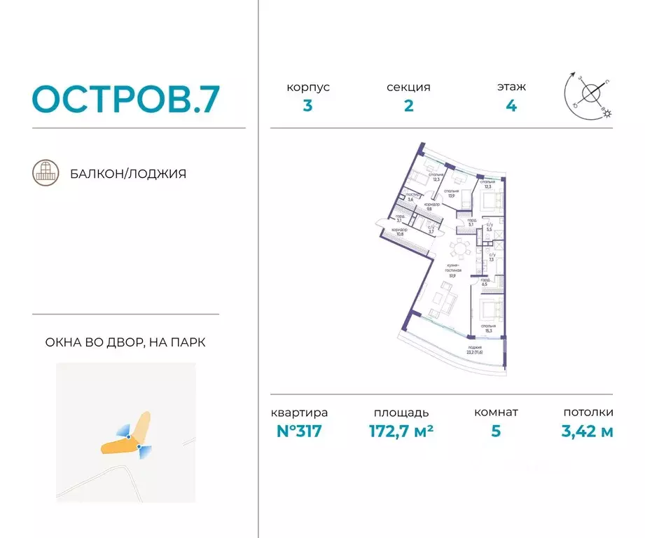 5-к кв. Москва Жилой комплекс остров, 8-й кв-л,  (172.7 м) - Фото 0