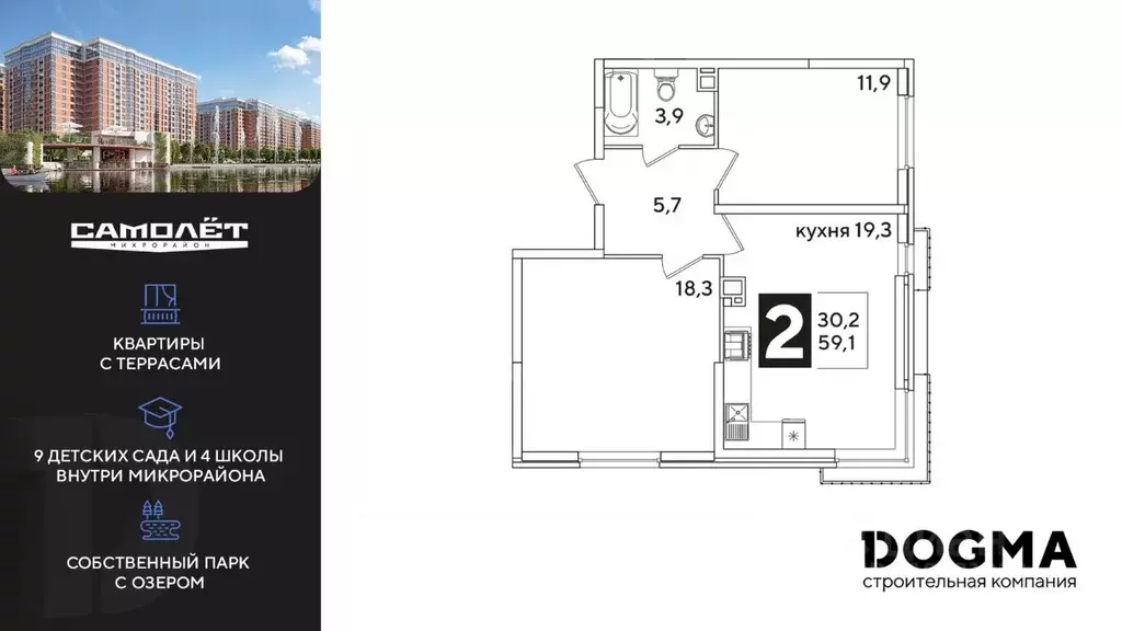 2-к кв. Краснодарский край, Краснодар ул. Ивана Беличенко, 88 (59.6 м) - Фото 0