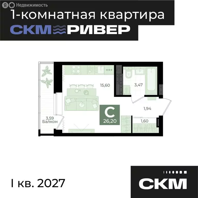 Квартира-студия: Екатеринбург, жилой район Уктус, жилой комплекс Ривер ... - Фото 0