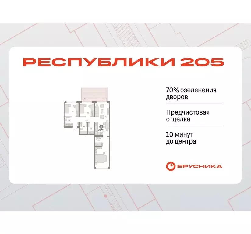 3-комнатная квартира: Тюмень, Ленинский округ (100.44 м) - Фото 0