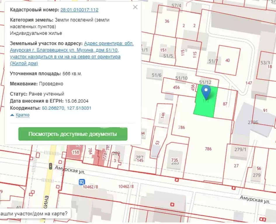 Купить Участок В Благовещенске Ижс