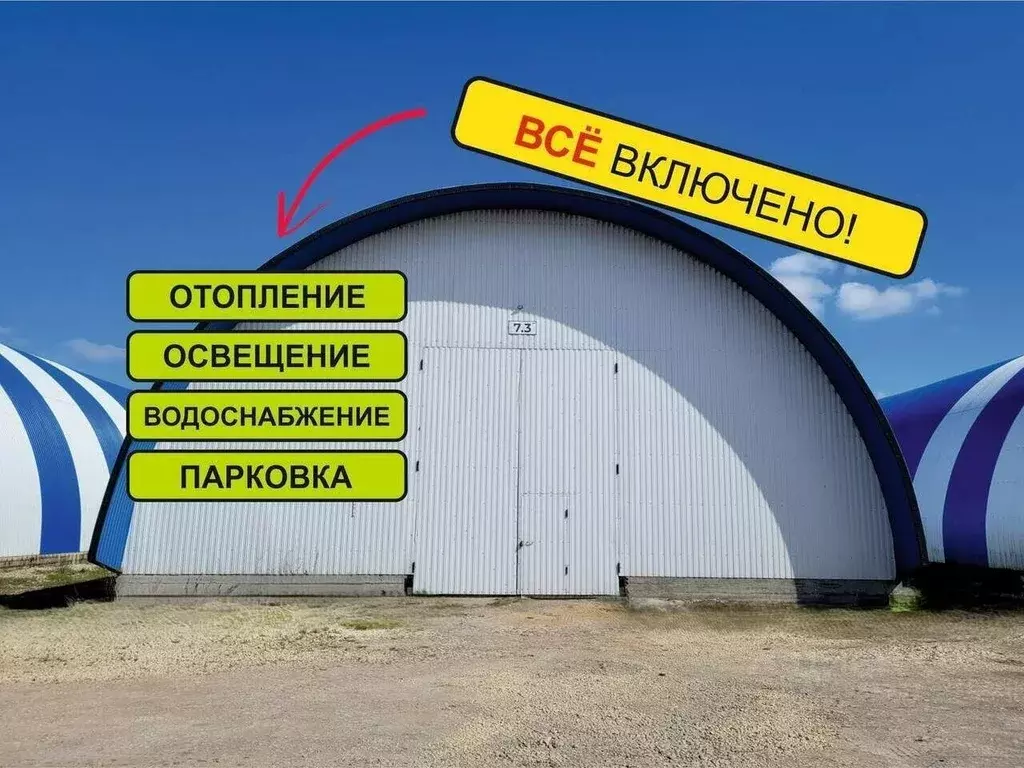 Склад в Ленинградская область, Гатчинский муниципальный округ, пос. ... - Фото 1