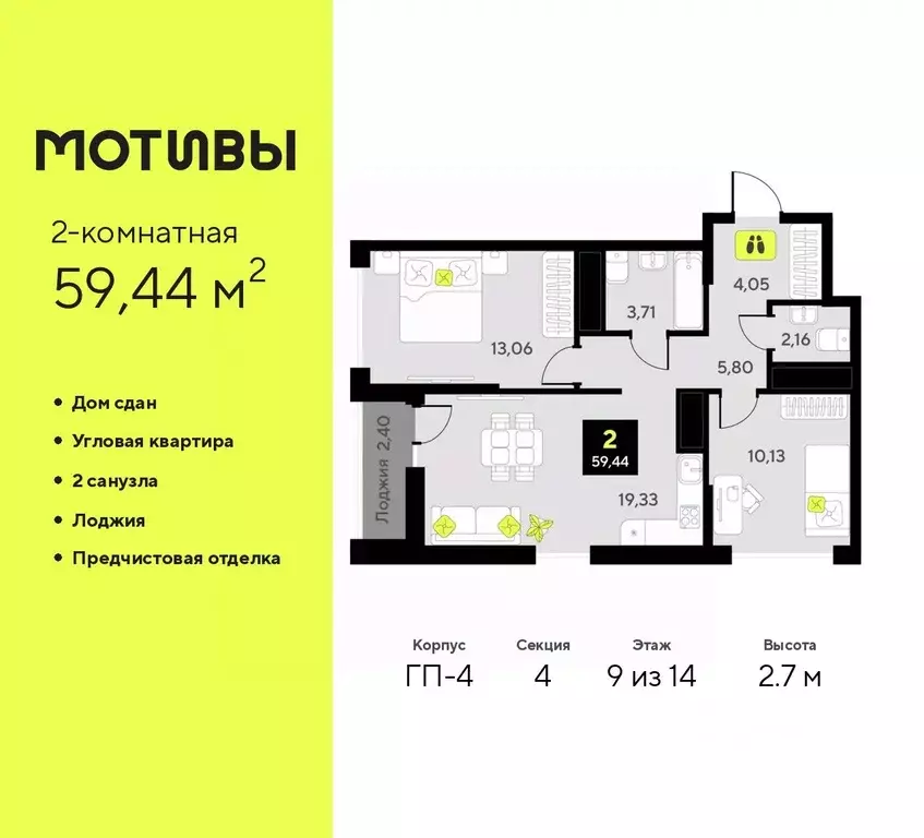2-к кв. Тюменская область, Тюмень ул. Андрея Приказнова, 1 (59.44 м) - Фото 0