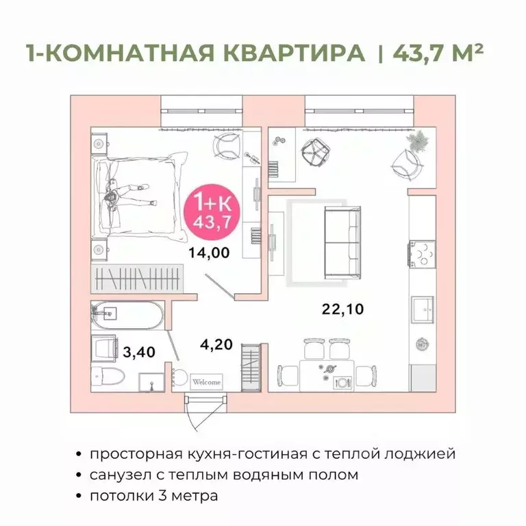 1-к кв. Оренбургская область, Оренбург Ростоши Премьер мкр,  (43.7 м) - Фото 0