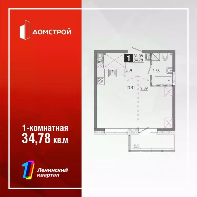 1-к кв. Иркутская область, Иркутск Ново-Ленино мкр,  (34.78 м) - Фото 0