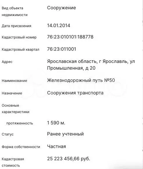 Участок 16 сот. (промназначения) - Фото 0