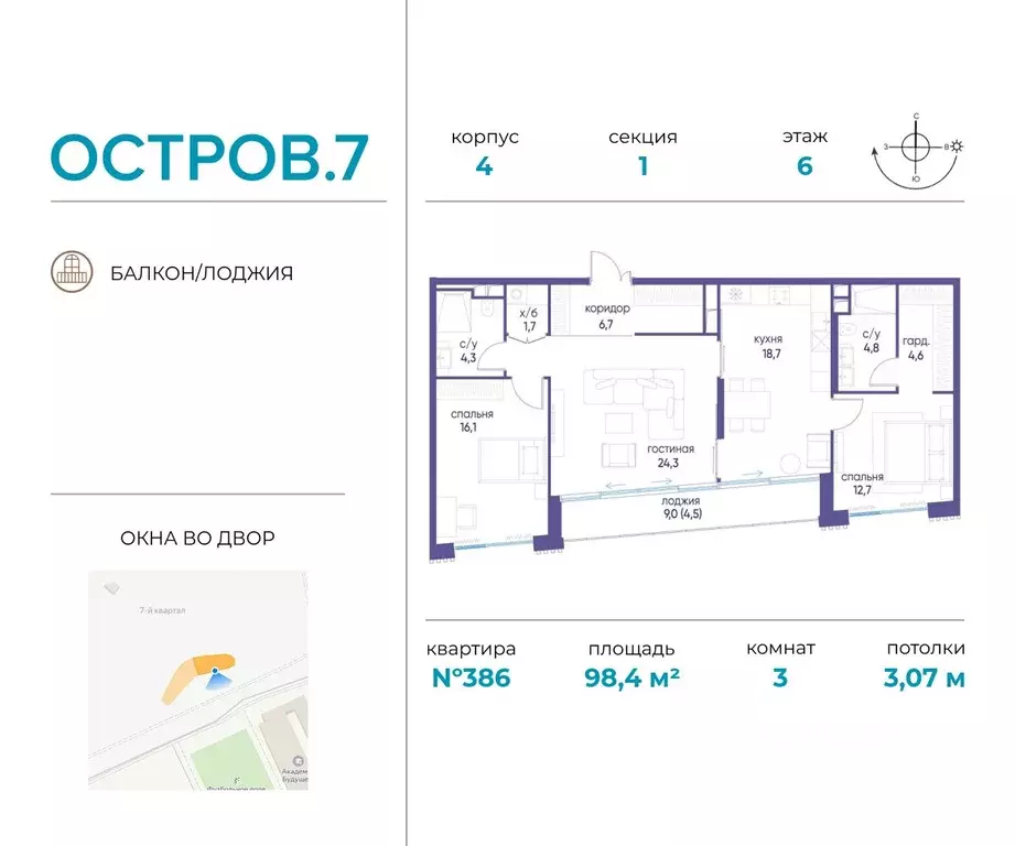 3-к кв. Москва Жилой комплекс остров, 10-й кв-л,  (98.4 м) - Фото 0