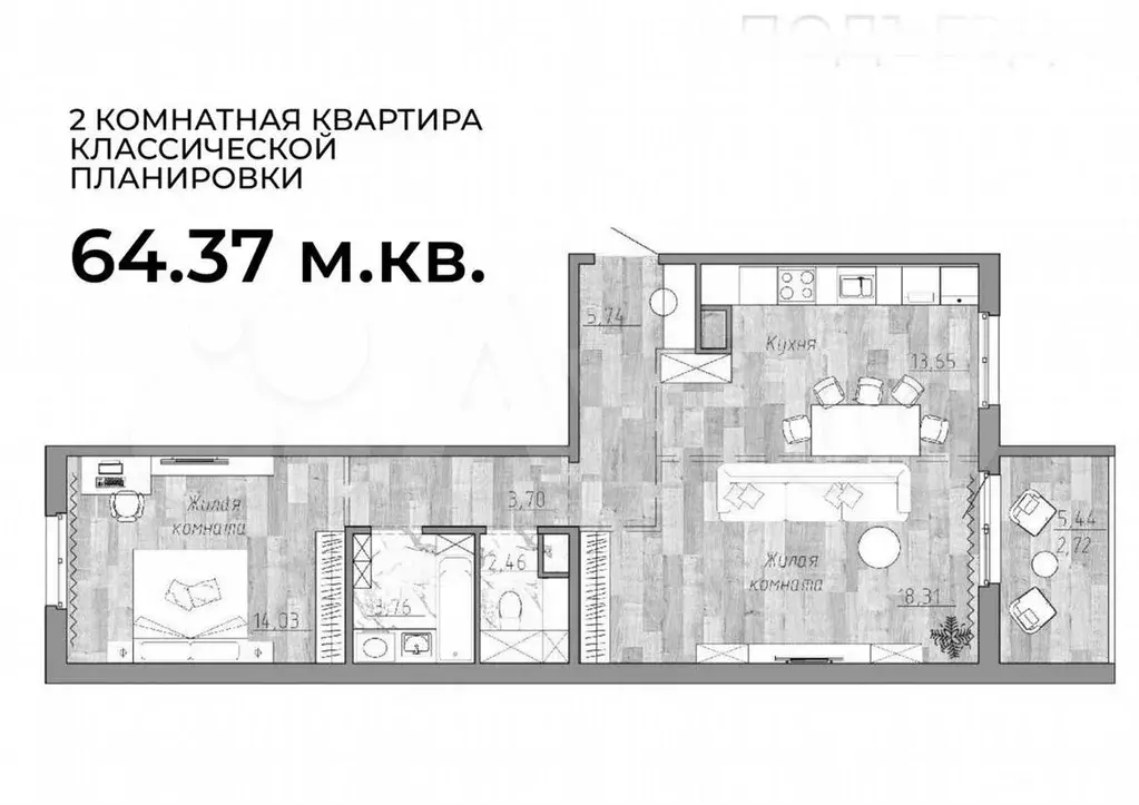 2-к. квартира, 64,4 м, 2/6 эт. - Фото 1