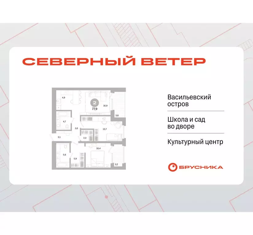 2-комнатная квартира: Санкт-Петербург, Василеостровский район, ЖК ... - Фото 1