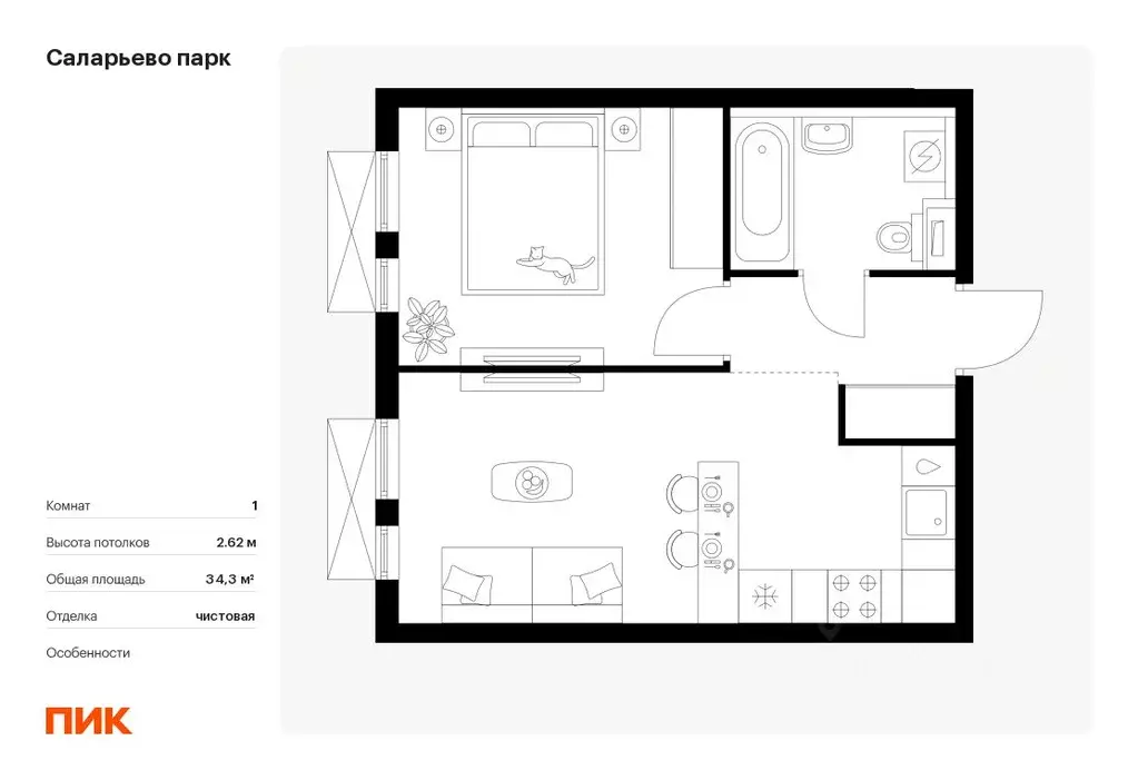 1-к кв. москва саларьево парк жилой комплекс, 20 (34.3 м) - Фото 0