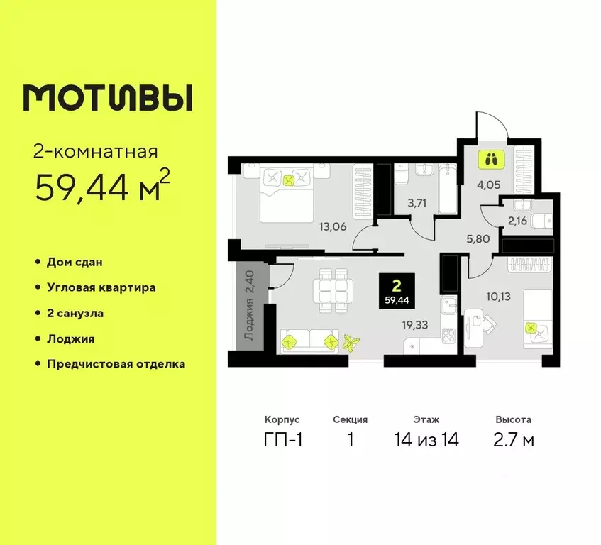 2-к кв. Тюменская область, Тюмень ул. Первооткрывателей, 9 (59.44 м) - Фото 0