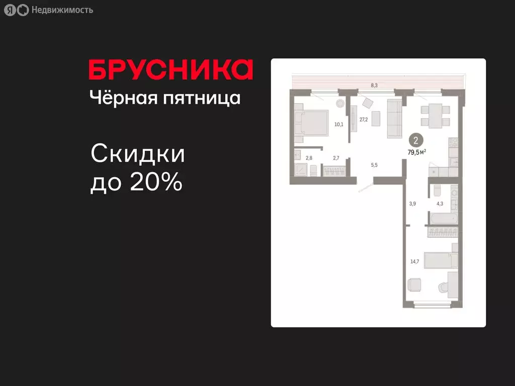 2-комнатная квартира: Новосибирск, квартал Лебедевский, 1/3 (79.5 м) - Фото 1