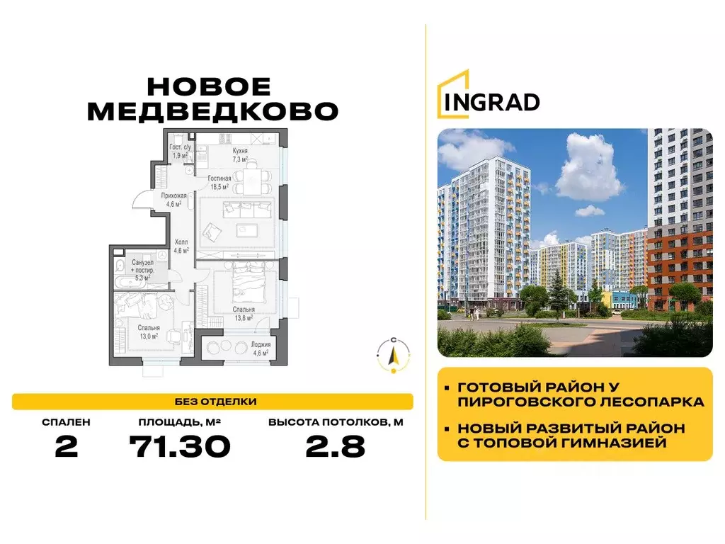 2-к кв. Московская область, Мытищи 17А мкр, Новое Медведково жилой ... - Фото 0