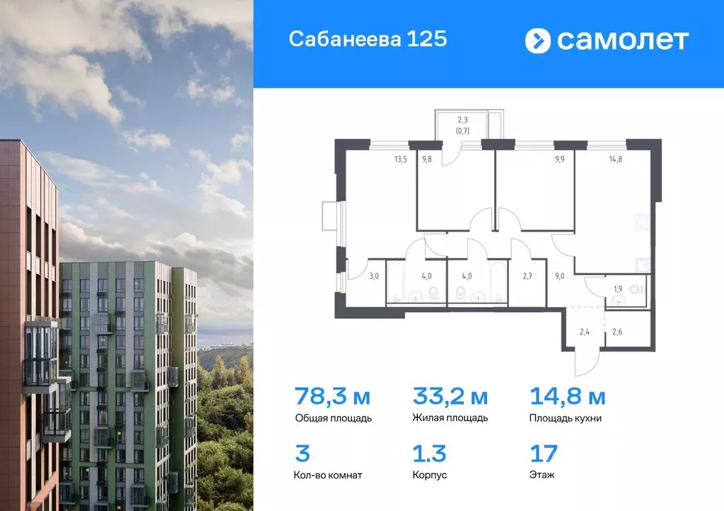 3-к кв. Приморский край, Владивосток ул. Сабанеева, 1.3 (78.3 м) - Фото 0