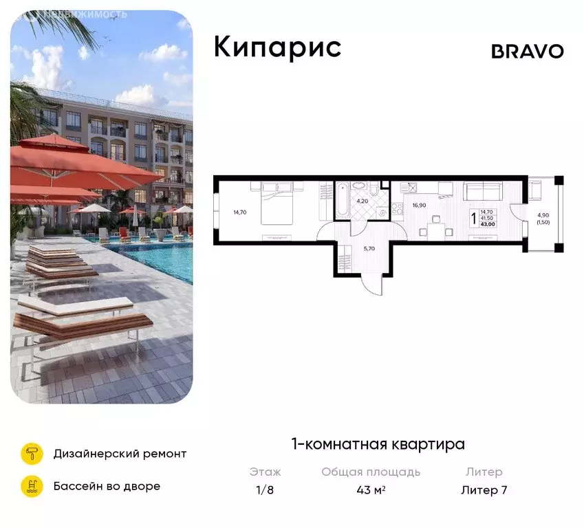 1-комнатная квартира: Сукко, жилой комплекс Кипарис (43 м) - Фото 0