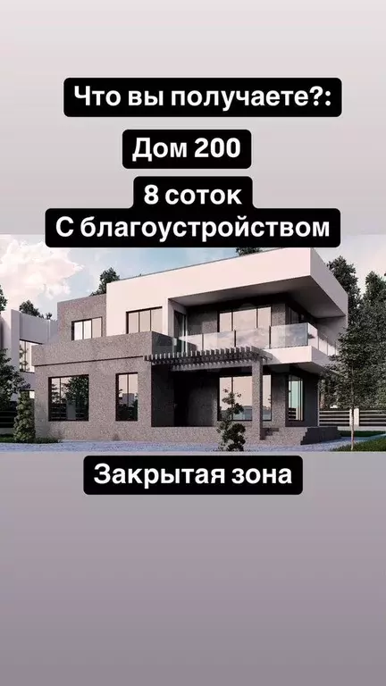 Дом 200 м на участке 8 сот. - Фото 1
