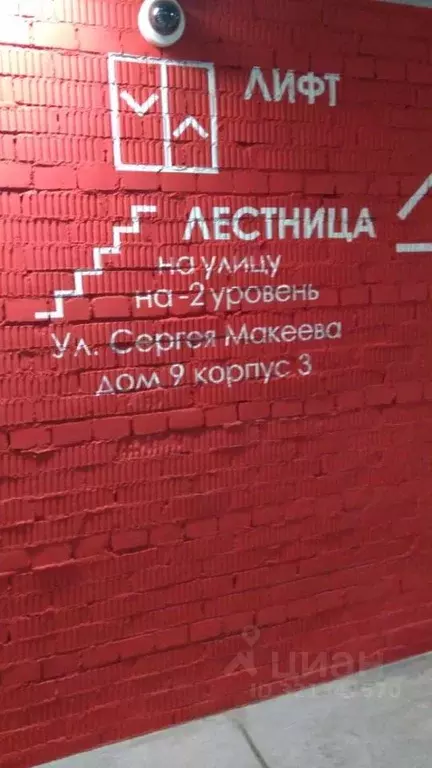 Гараж в Москва 2-я Черногрязская ул., 6к3 (15 м) - Фото 1