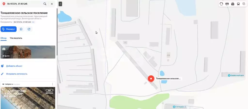 Гараж в Вологодская область, Череповецкий район, д. Антоново 21 (19 м) - Фото 2