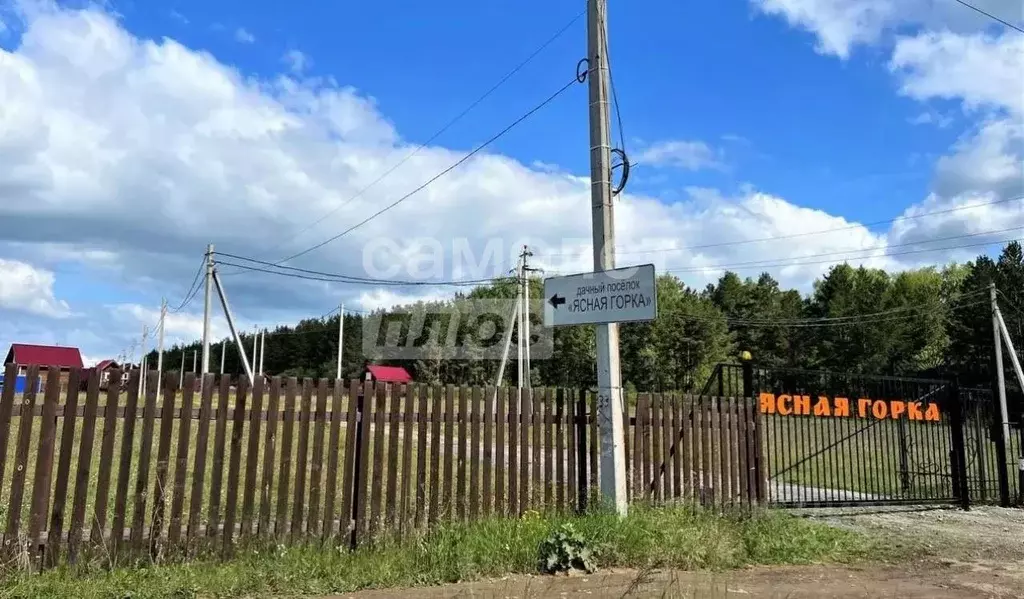Участок в Свердловская область, Белоярский муниципальный округ, Ясная ... - Фото 1